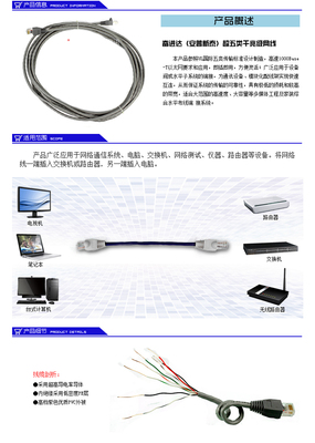 【定做型网线 跳线 超5类网线 网络双绞线 网络跳线 带护套 5米网线】价格,厂家,图片,网线/双绞线,深圳市大网世纪科技-