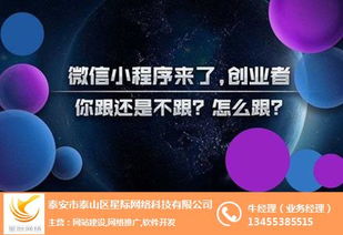 小程序制作的安全性 星际网络 小程序制作