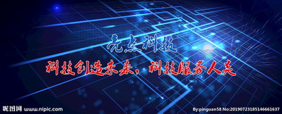 科技网络公司网站banner图片