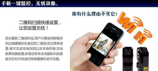 【工厂直销HD99S手机无线摄像头720P高清网络无线wifi】价格_厂家_图片 -
