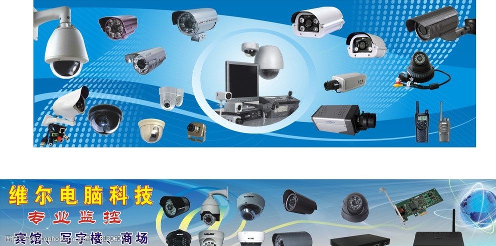 监控摄像头海报图片